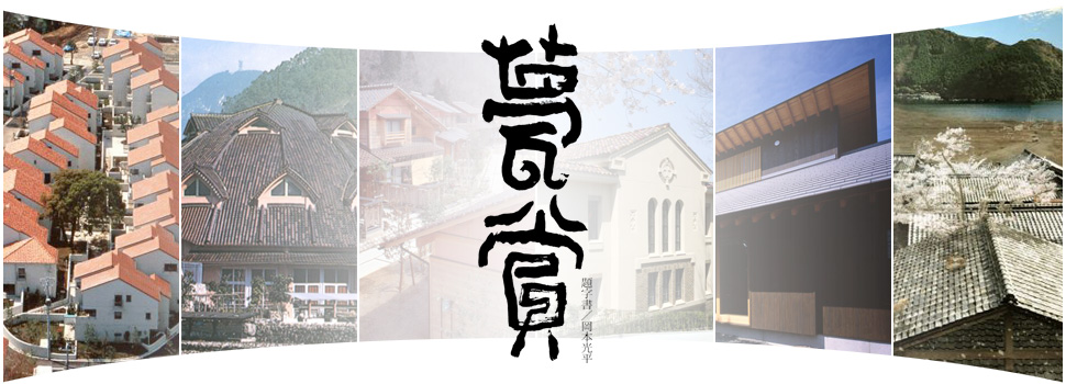 甍賞